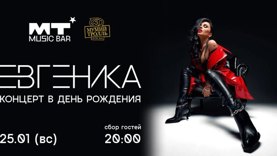 Мумий Тролль VK Видео