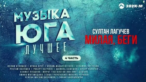 Мурат Тхагалегов Rutube