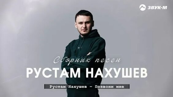 Мурат Тхагалегов Rutube