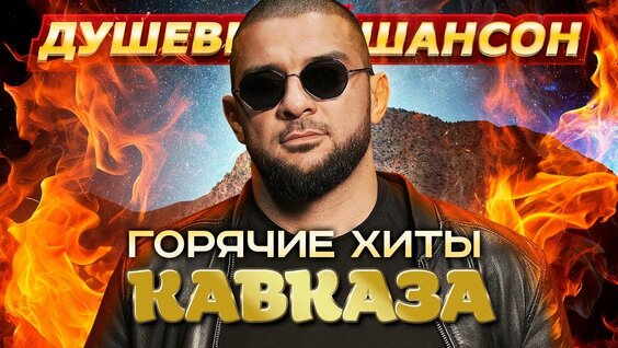 Мурат Тхагалегов Rutube