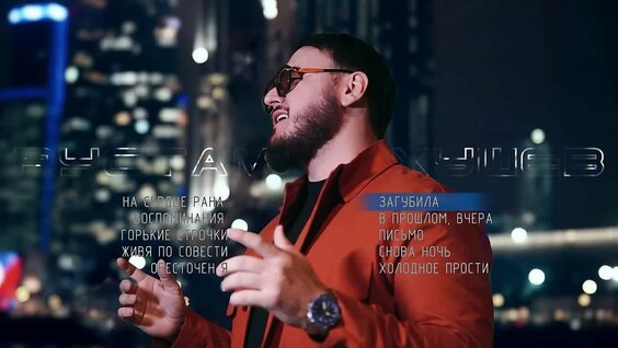 Мурат Тхагалегов VK Видео