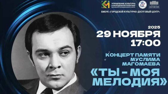 Муслим Магомаев Rutube