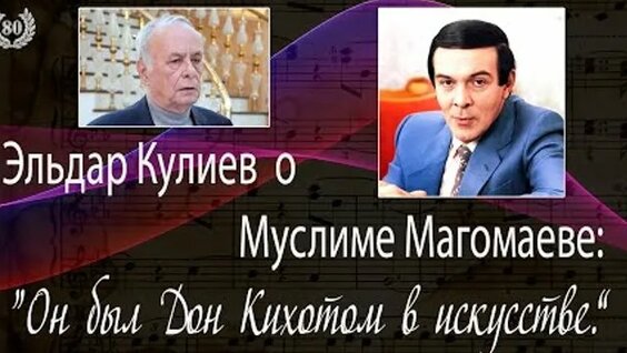 Муслим Магомаев VK Видео