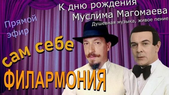 Муслим Магомаев Rutube