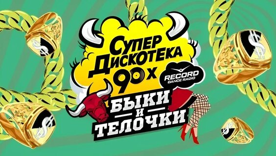 На-На VK Видео