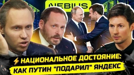 На-На Rutube