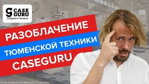 На-На Rutube