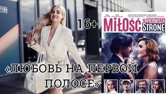 На-На ОК