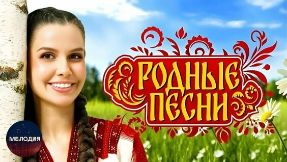 Надежда Кадышева ОК