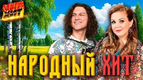 Надежда Кадышева YouTube