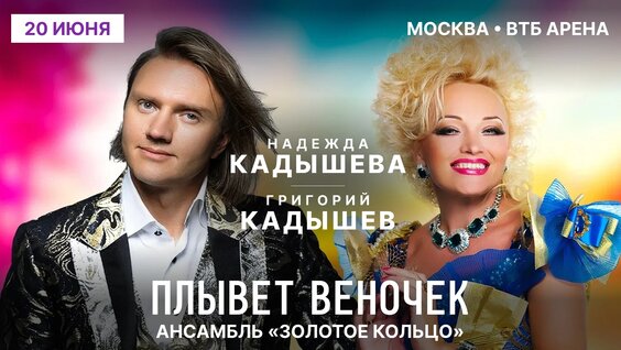 Надежда Кадышева VK Видео