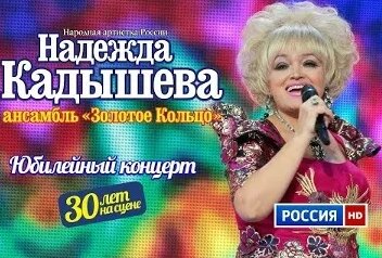 Надежда Кадышева VK Видео