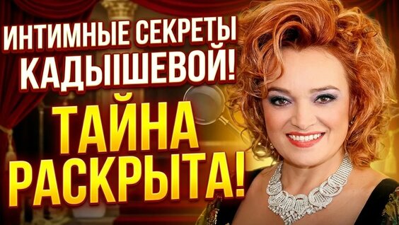 надежда кадышева YouTube