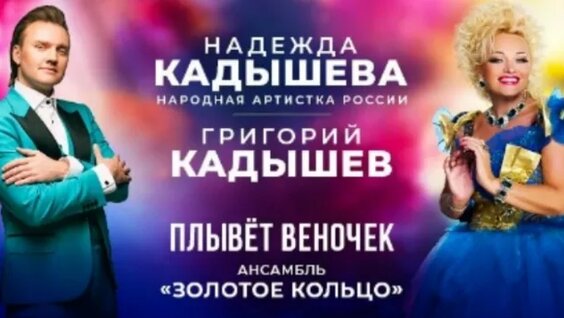 Надежда Кадышева VK Видео