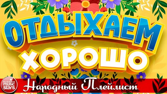 Надежда Кадышева Rutube