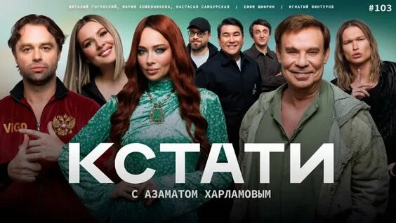 Настасья Самбурская ОК