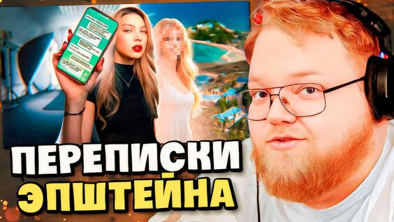 Настя Джексон Rutube