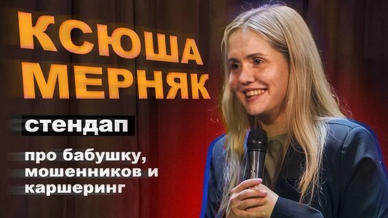 Настя Веневитина YouTube