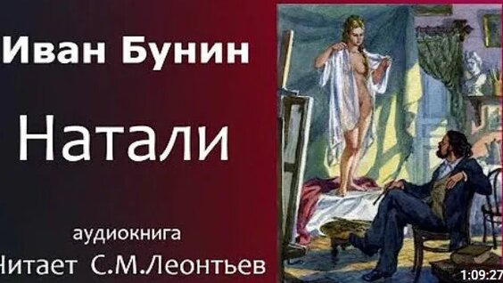 Натали Rutube
