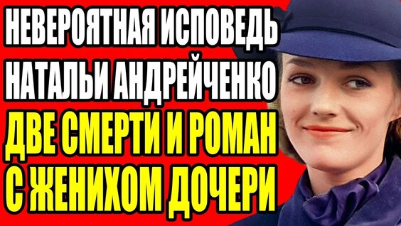 Наталья Андрейченко VK Видео