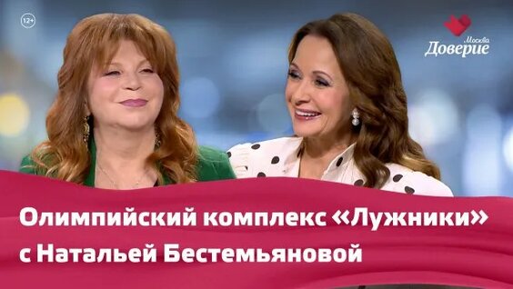 Наталья Бестемьянова Rutube