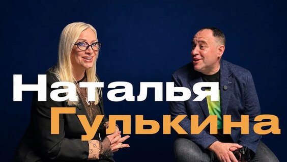 Наталья Гулькина VK Видео