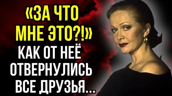 Наталья Гундарева VK Видео