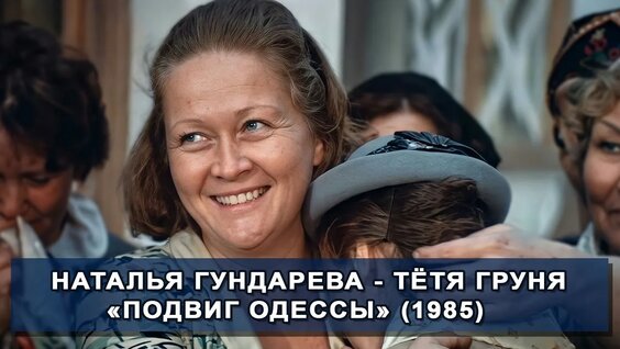 Наталья Гундарева YouTube