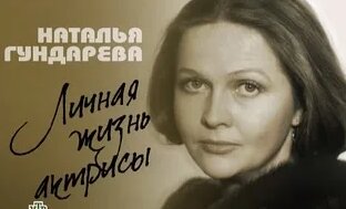 Наталья Гундарева Mail.ru