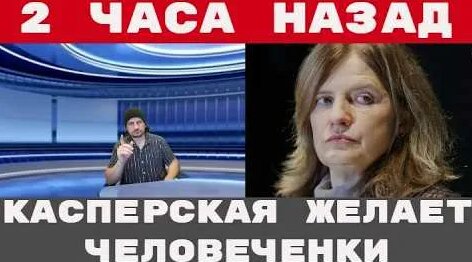 Наталья Касперская YouTube