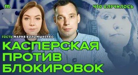 Наталья Касперская YouTube