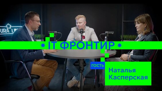 Наталья Касперская VK Видео