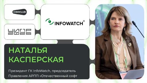 Наталья Касперская Дзен