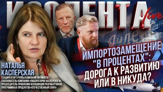 Наталья Касперская Rutube