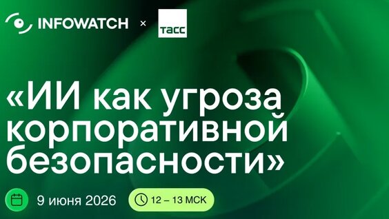 Наталья Касперская VK Видео