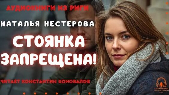 Наталья Нестерова Rutube
