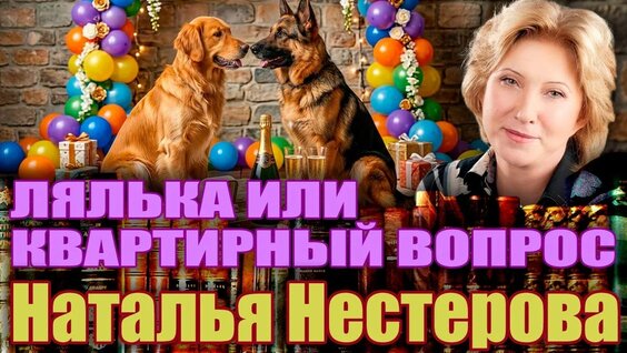 Наталья Нестерова YouTube
