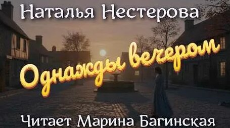 Наталья Нестерова YouTube