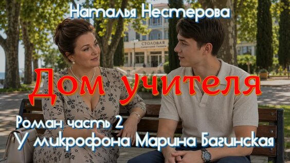 Наталья Нестерова YouTube