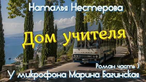 Наталья Нестерова YouTube
