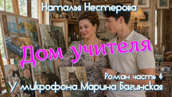 Наталья Нестерова YouTube