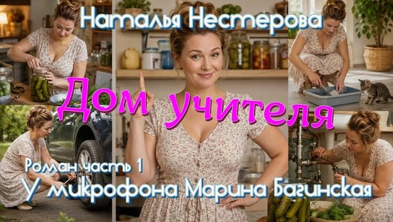 Наталья Нестерова YouTube