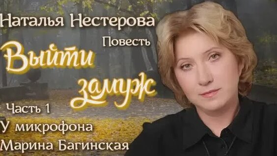 Наталья Нестерова Rutube