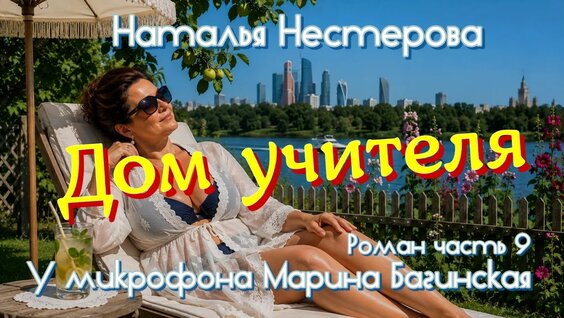 Наталья Нестерова YouTube