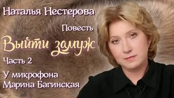 Наталья Нестерова Rutube
