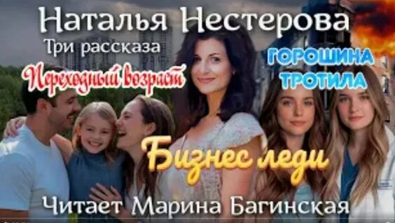 Наталья Нестерова Rutube