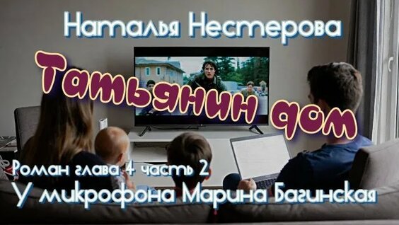 Наталья Нестерова Rutube