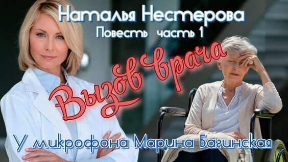 Наталья Нестерова Rutube