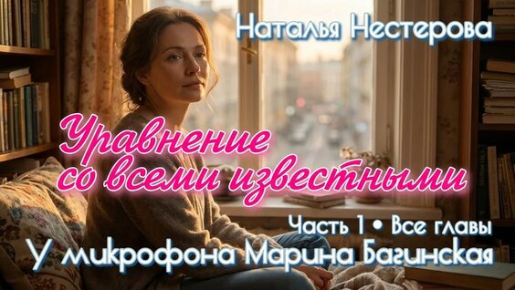 Наталья Нестерова YouTube