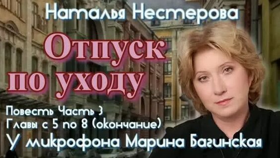 Наталья Нестерова Rutube